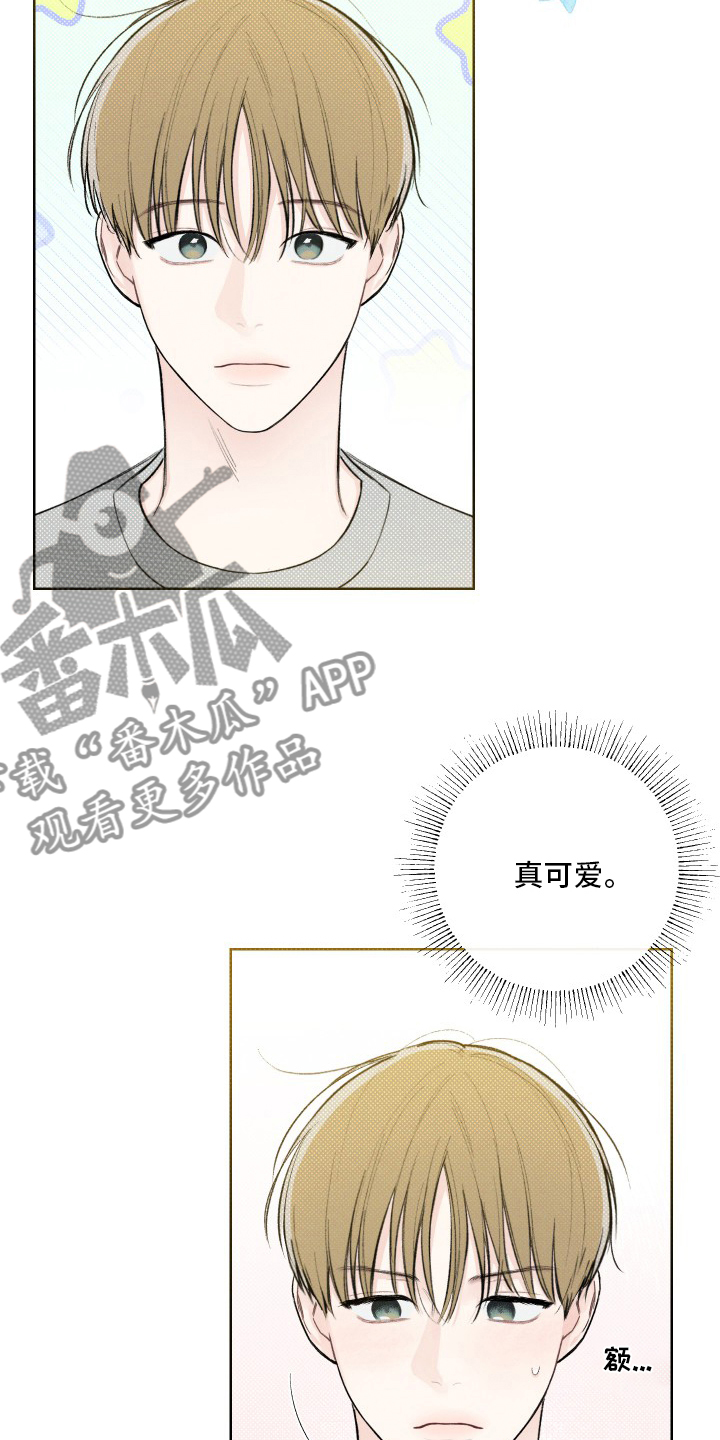 凛冬雪 - 第27话 - 第12张图