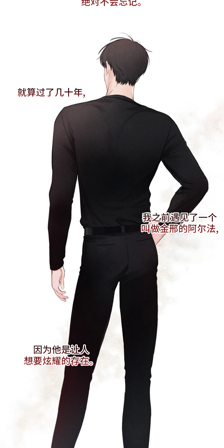 凛冬雪 - 第27话 - 第16张图