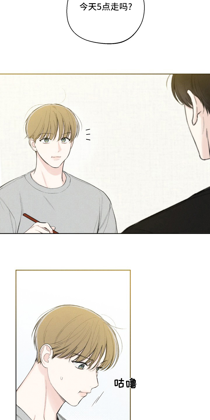 凛冬雪 - 第27话 - 第2张图