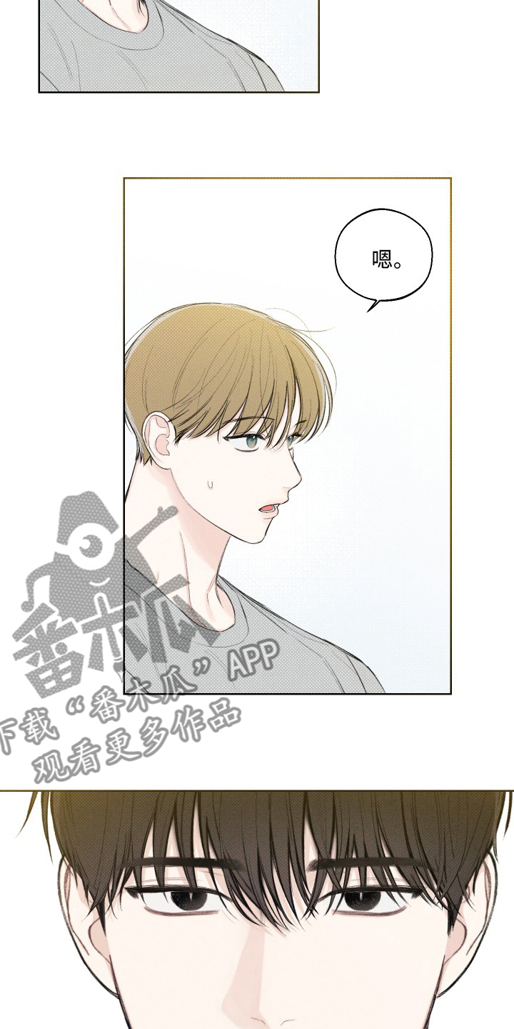 凛冬雪 - 第27话 - 第3张图