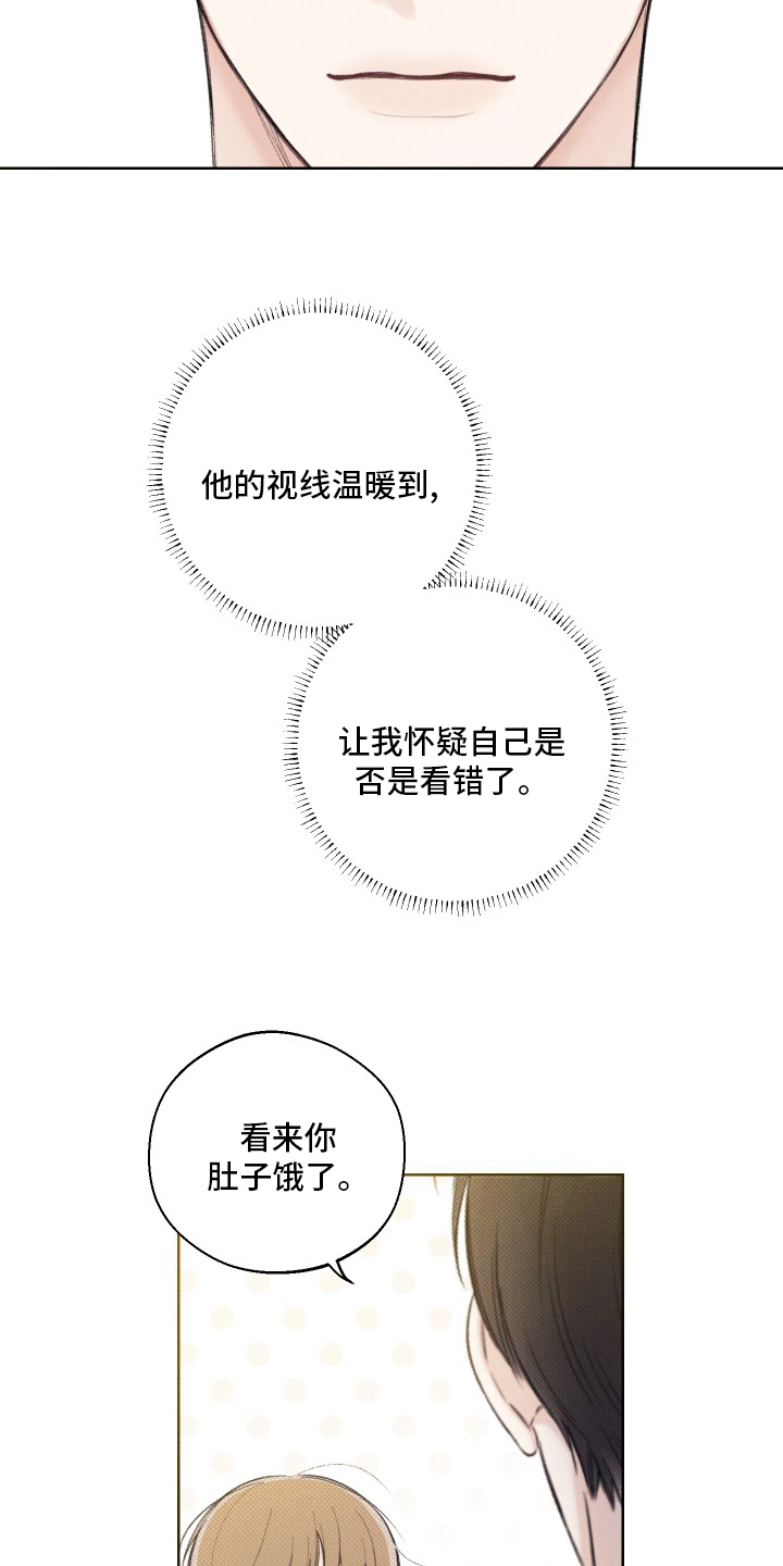 凛冬雪 - 第27话 - 第4张图