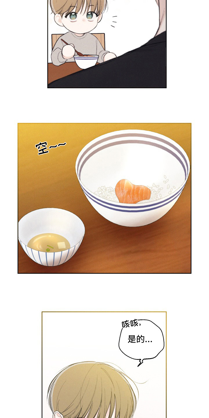 凛冬雪 - 第27话 - 第5张图