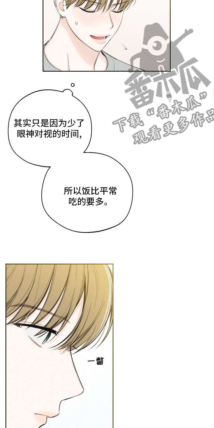 凛冬雪 - 第27话 - 第6张图