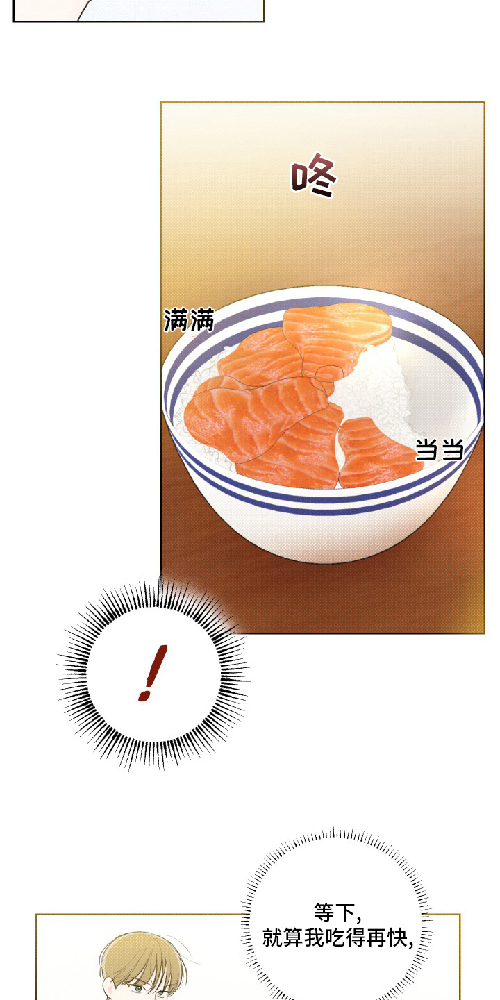 凛冬雪 - 第27话 - 第7张图