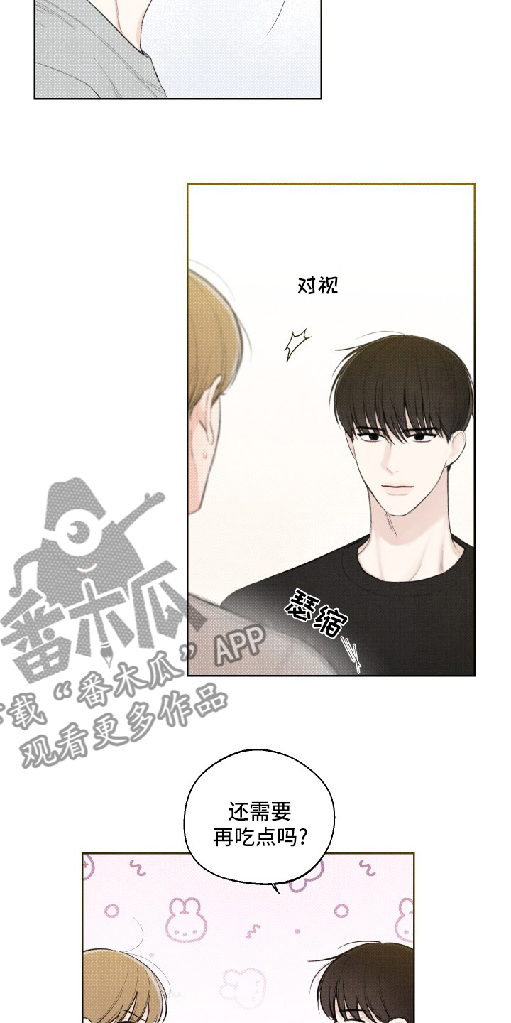 凛冬雪 - 第27话 - 第9张图