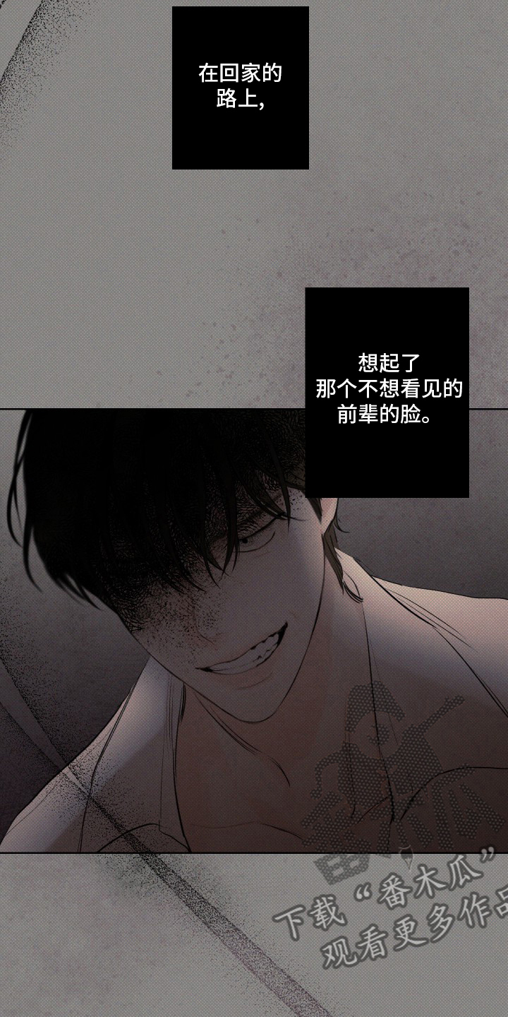 凛冬雪 - 第31话 - 第12张图