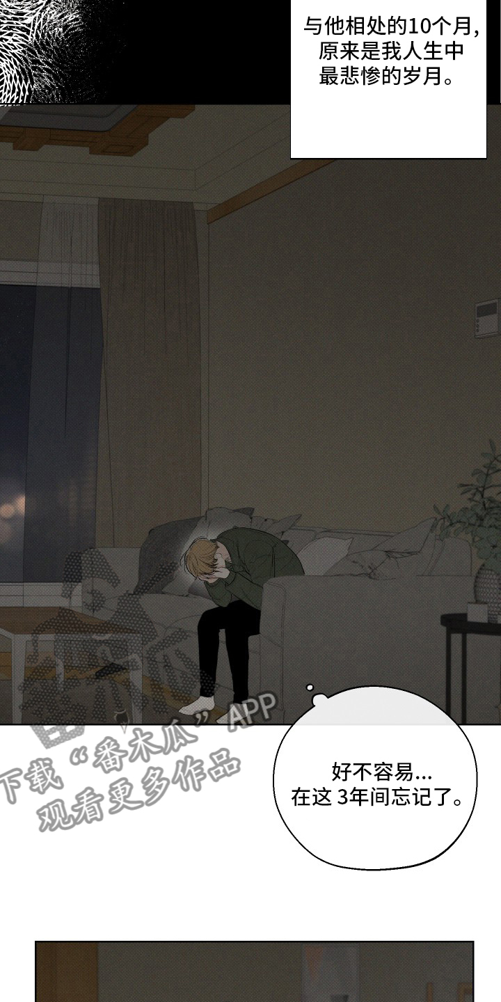 凛冬雪 - 第31话 - 第15张图