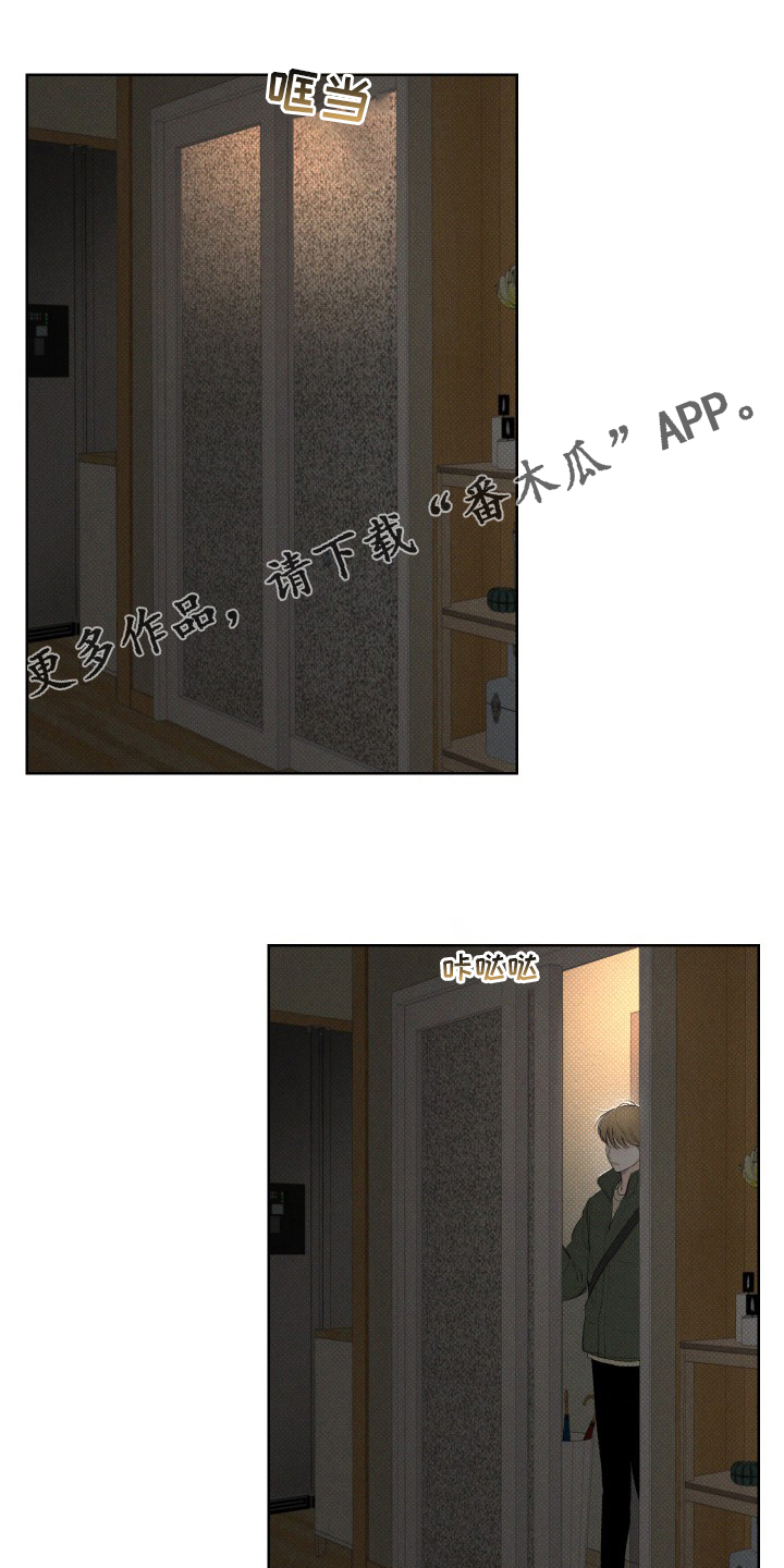 凛冬雪 - 第31话 - 第1张图