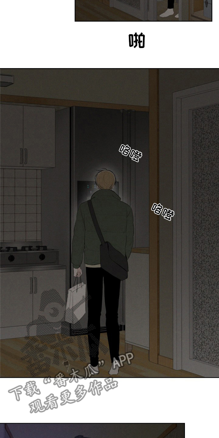 凛冬雪 - 第31话 - 第2张图