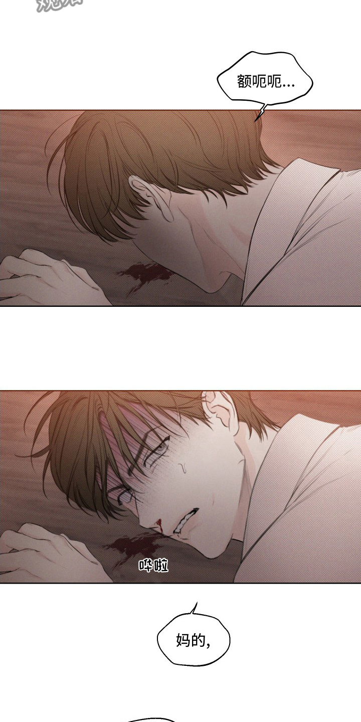 凛冬雪 - 第33话 - 第11张图