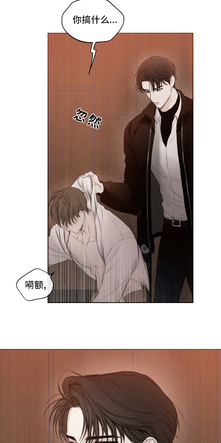 凛冬雪 - 第33话 - 第12张图