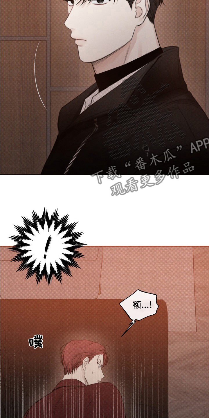 凛冬雪 - 第33话 - 第13张图