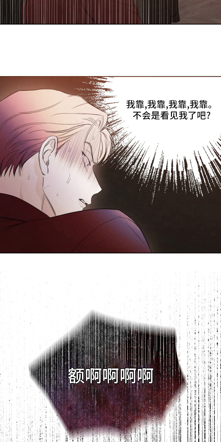 凛冬雪 - 第33话 - 第14张图