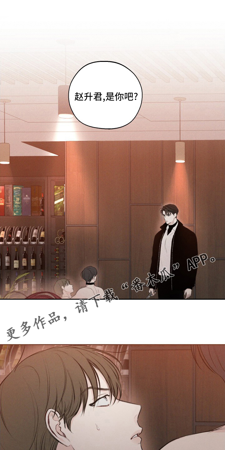 凛冬雪 - 第33话 - 第1张图