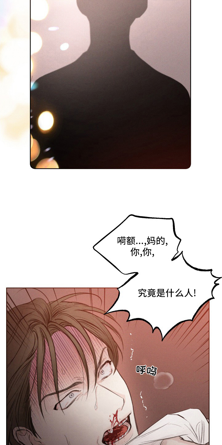 凛冬雪 - 第33话 - 第20张图