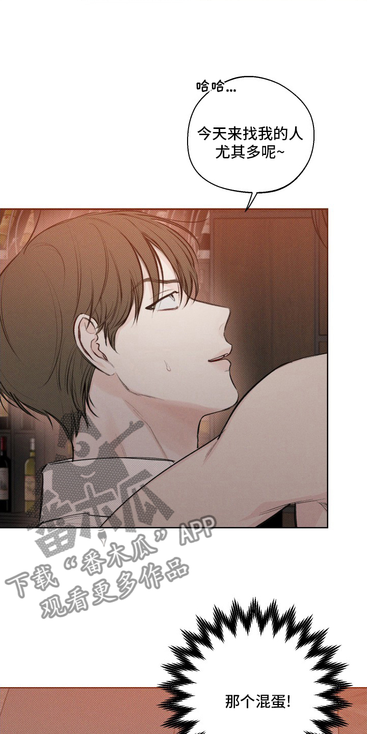 凛冬雪 - 第33话 - 第3张图