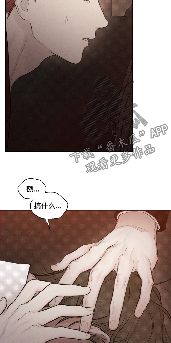 凛冬雪 - 第33话 - 第8张图