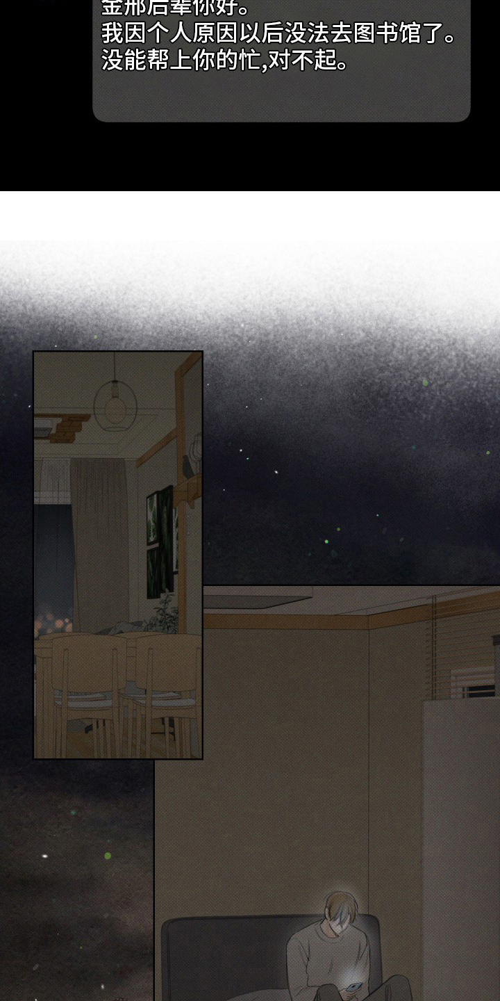 凛冬雪 - 第34话 - 第11张图