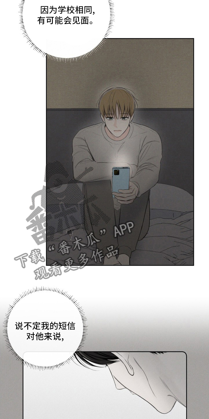 凛冬雪 - 第34话 - 第16张图