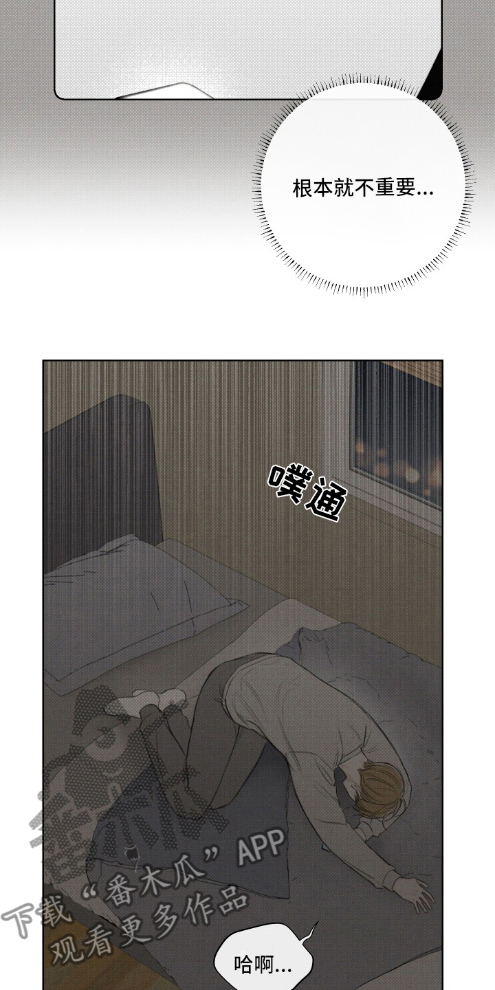 凛冬雪 - 第34话 - 第17张图