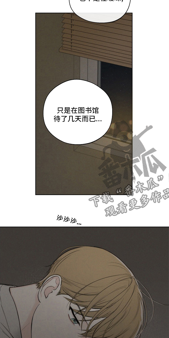 凛冬雪 - 第34话 - 第19张图