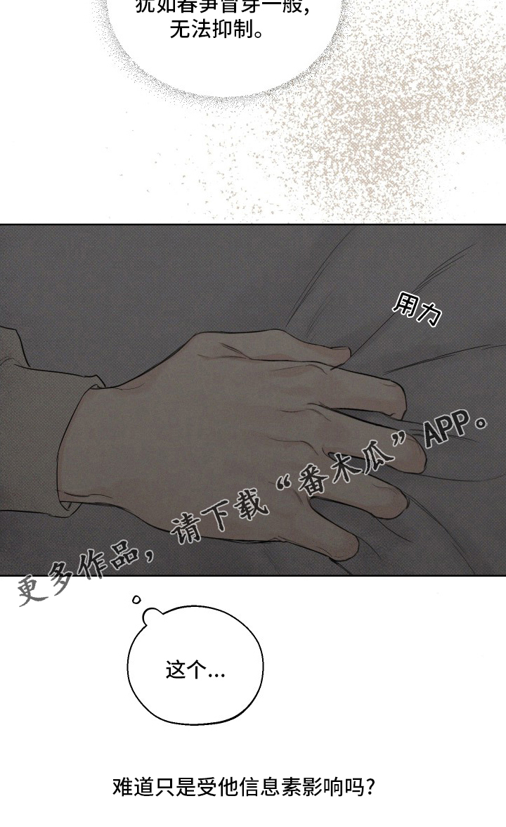 凛冬雪 - 第34话 - 第21张图