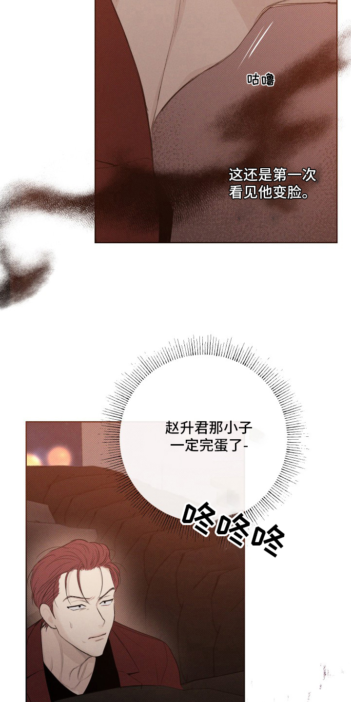 凛冬雪 - 第34话 - 第3张图