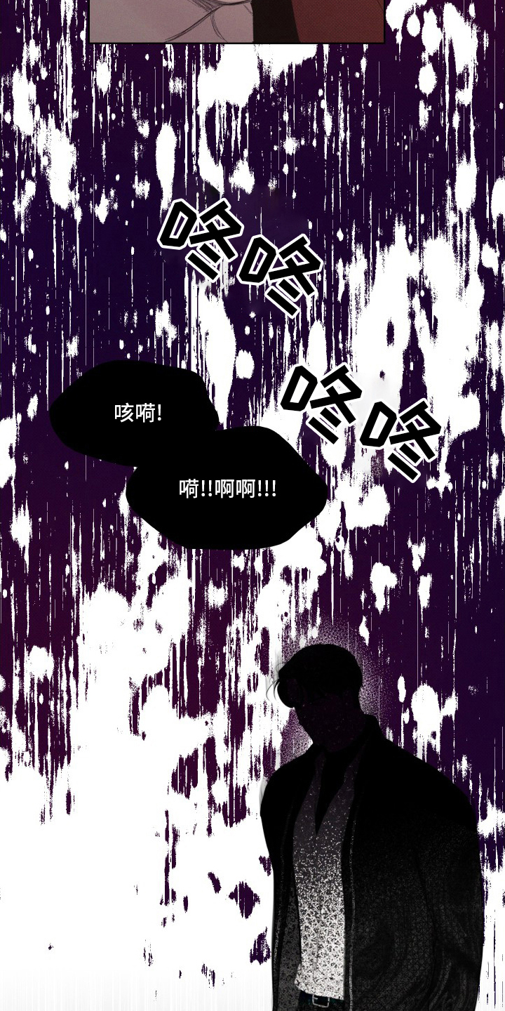 凛冬雪 - 第34话 - 第5张图