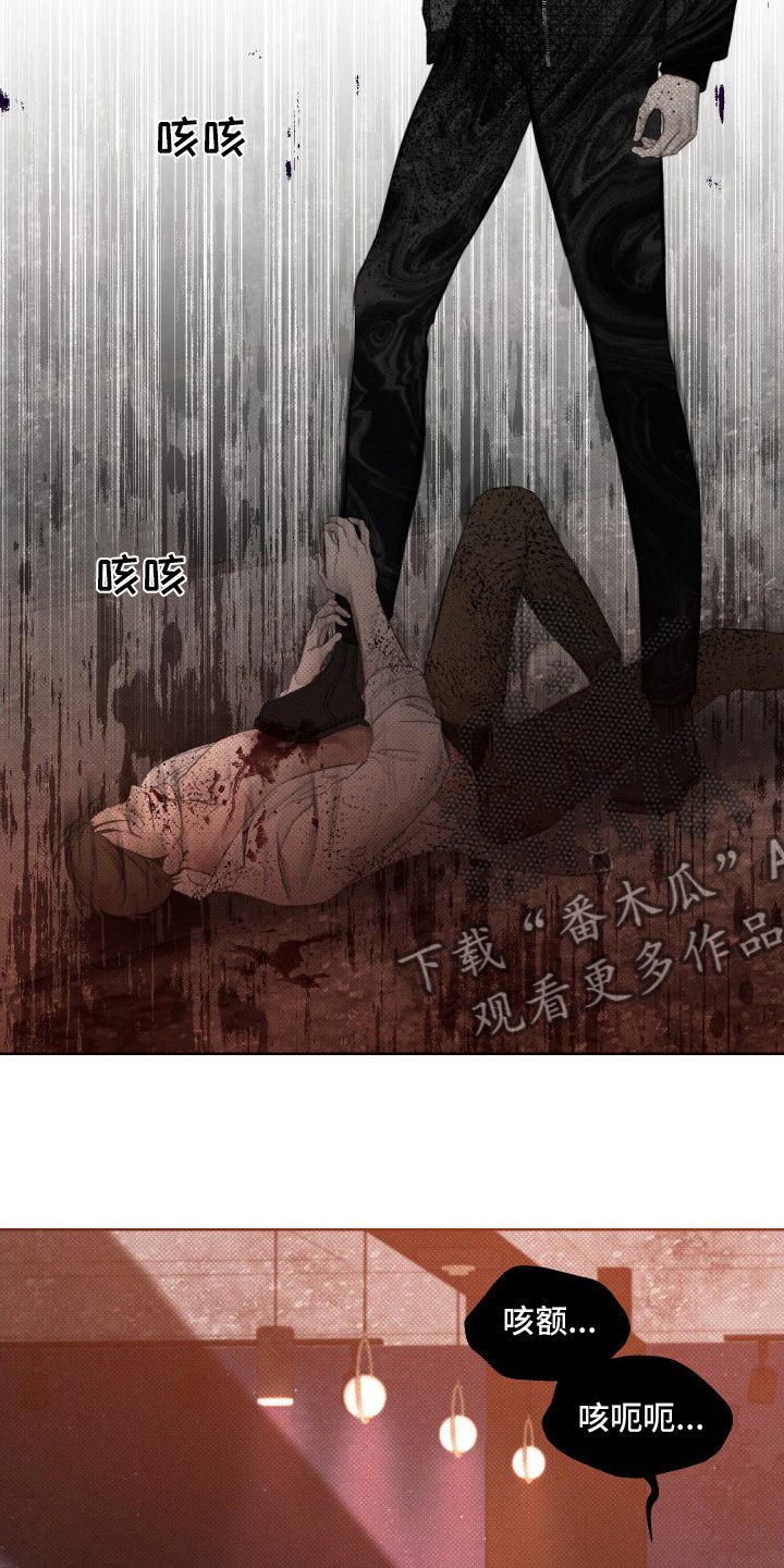 凛冬雪 - 第34话 - 第6张图