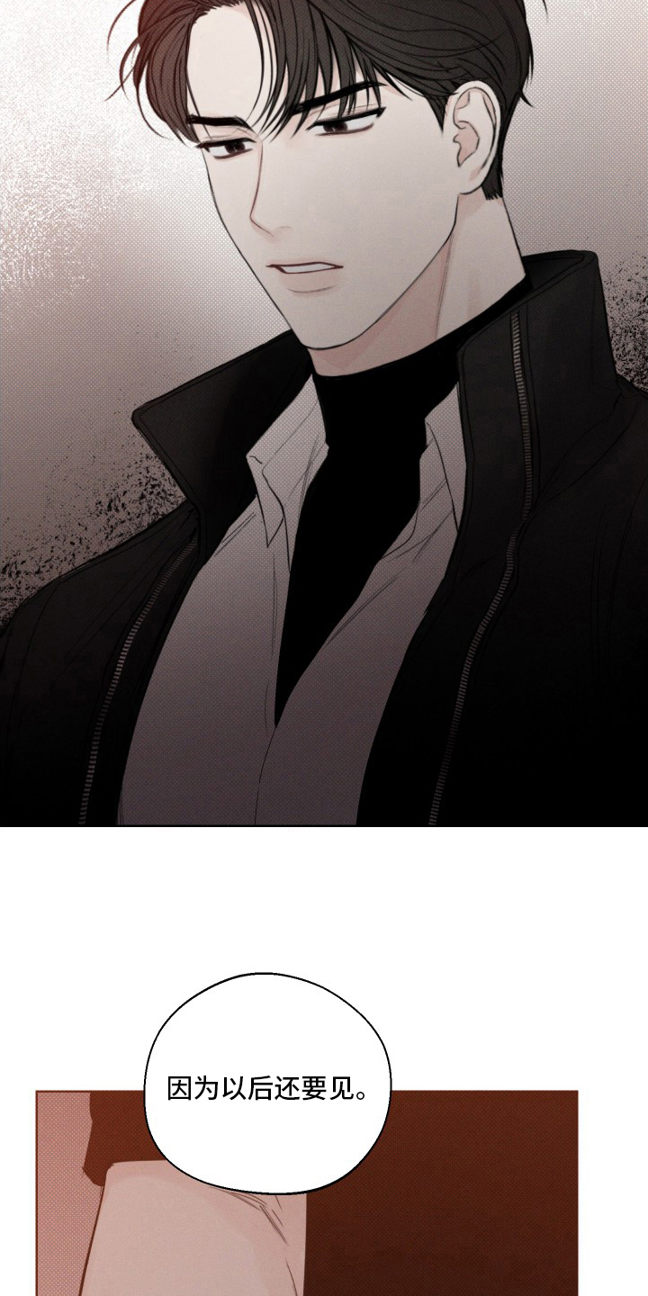 凛冬雪 - 第34话 - 第9张图