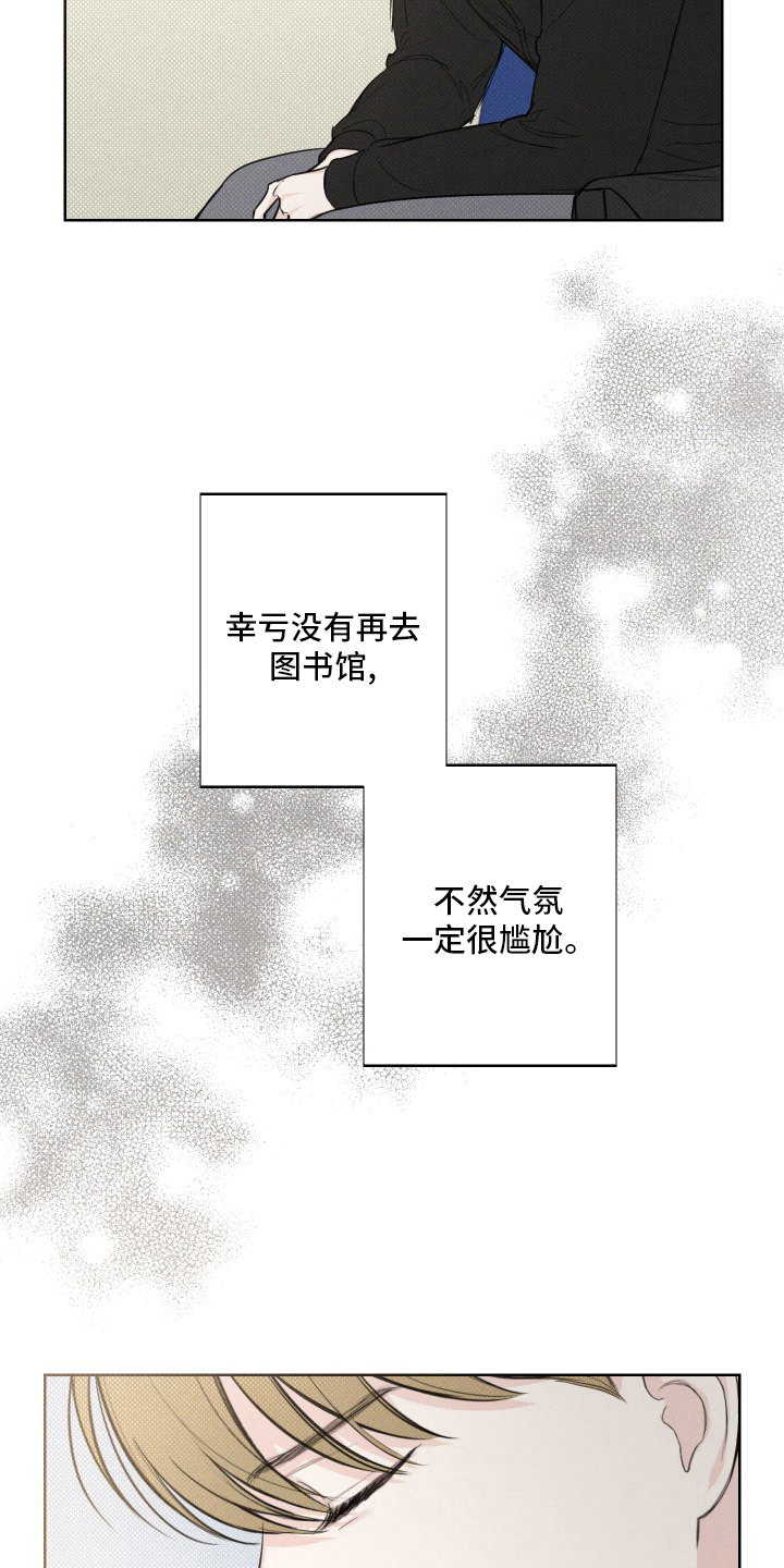 凛冬雪 - 第35话 - 第10张图