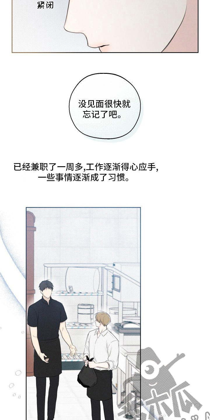 凛冬雪 - 第35话 - 第11张图