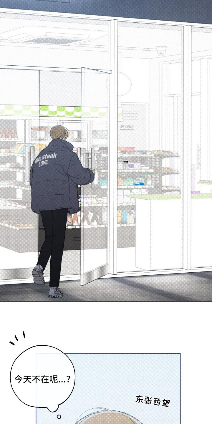 凛冬雪 - 第35话 - 第14张图