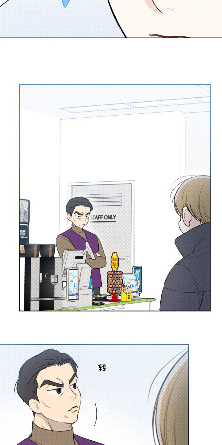 凛冬雪 - 第35话 - 第16张图