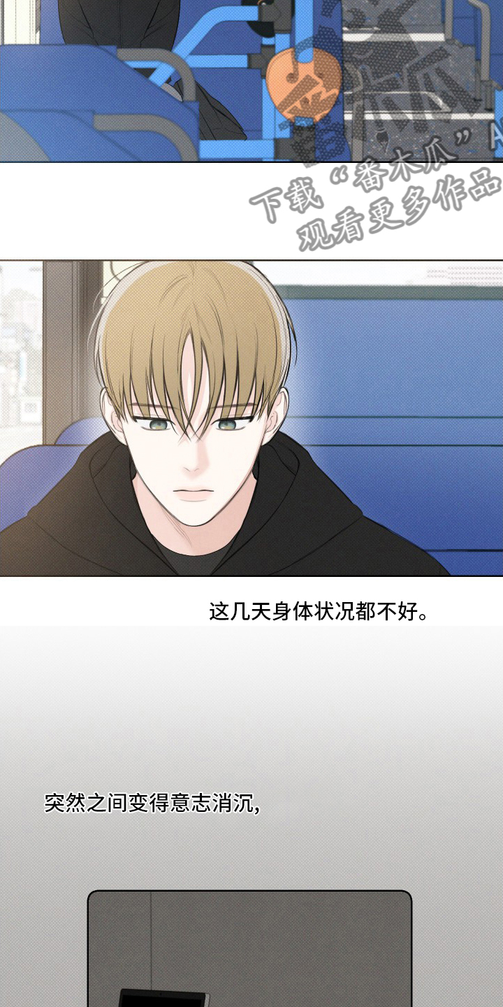 凛冬雪 - 第35话 - 第3张图