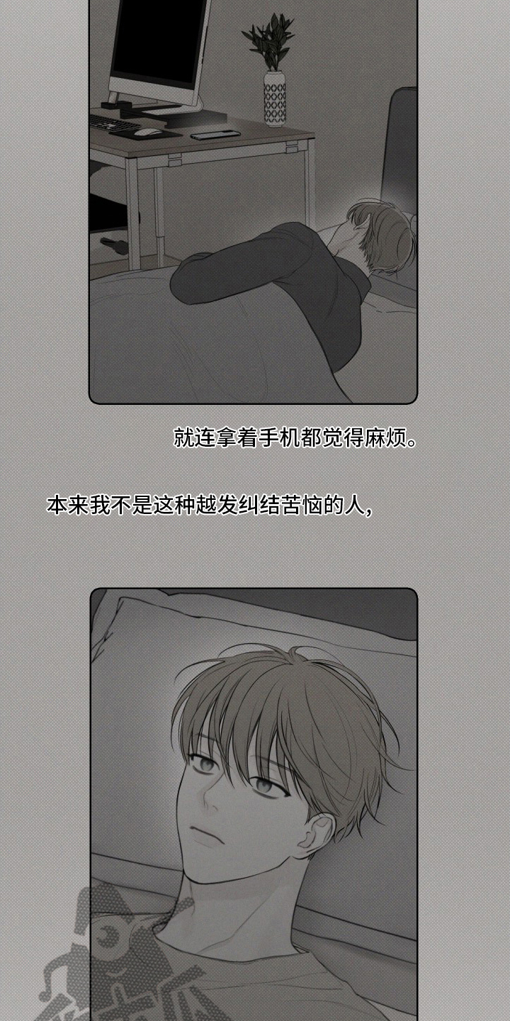 凛冬雪 - 第35话 - 第4张图