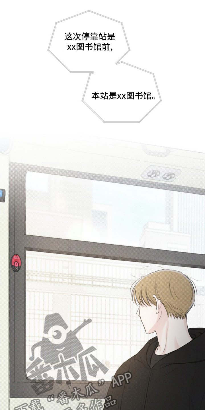 凛冬雪 - 第35话 - 第6张图