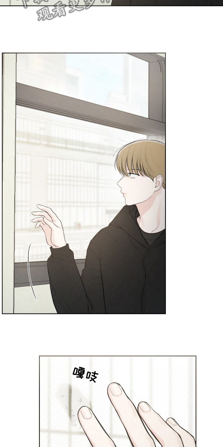 凛冬雪 - 第35话 - 第7张图