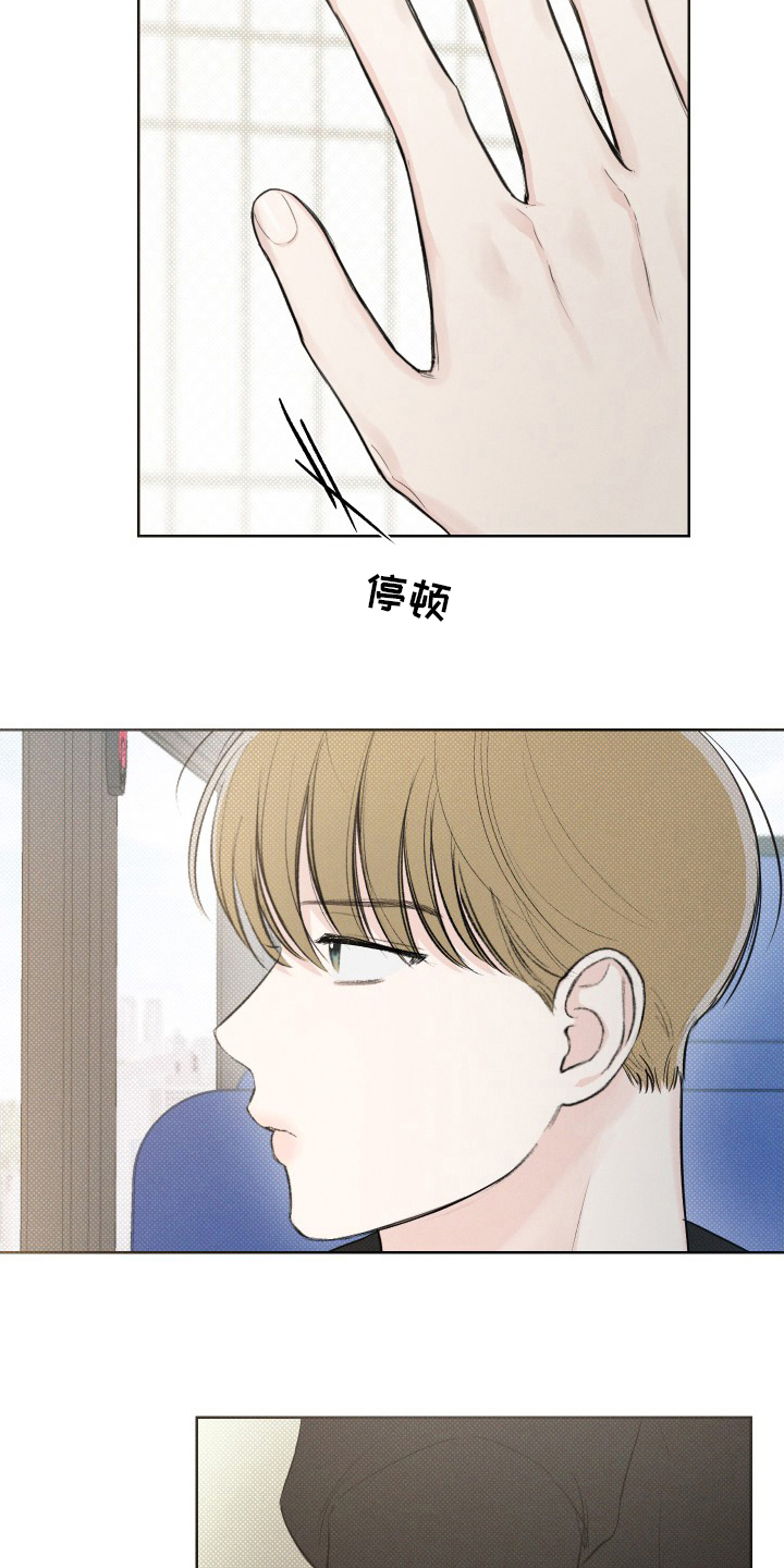 凛冬雪 - 第35话 - 第8张图