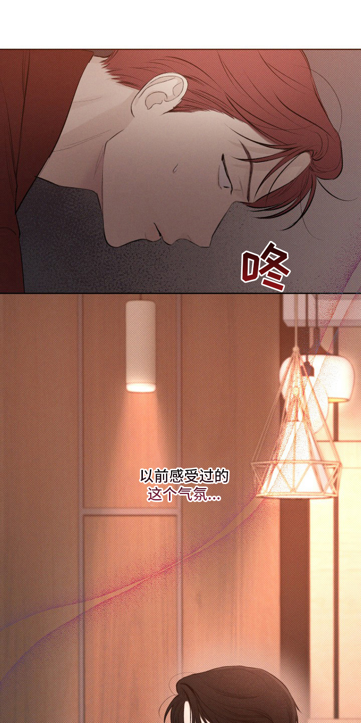 凛冬雪 - 第32话 - 第15张图