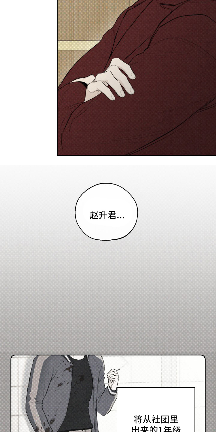 凛冬雪 - 第32话 - 第2张图