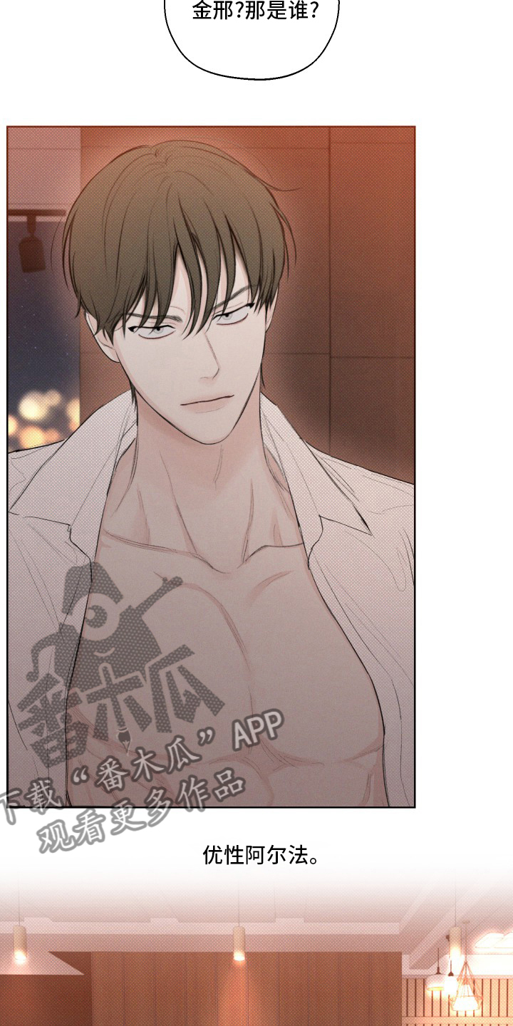 凛冬雪 - 第32话 - 第5张图