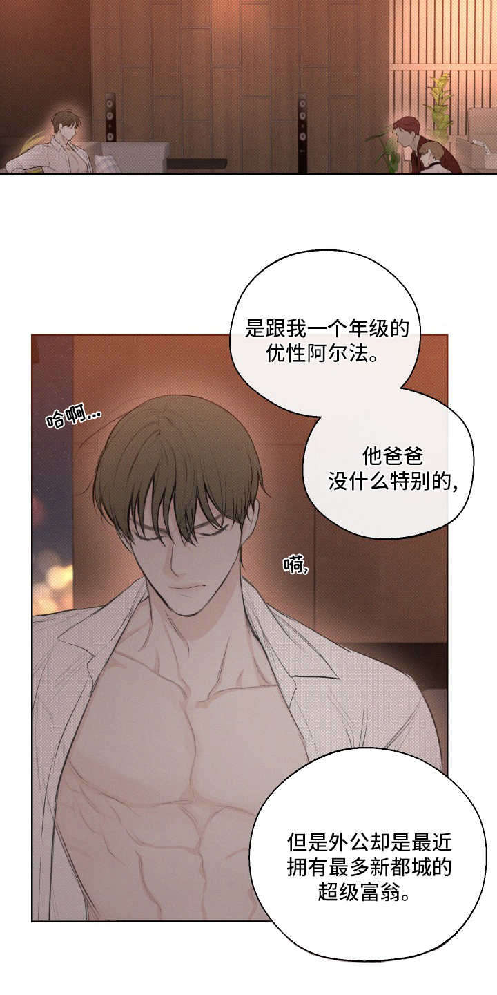 凛冬雪 - 第32话 - 第6张图