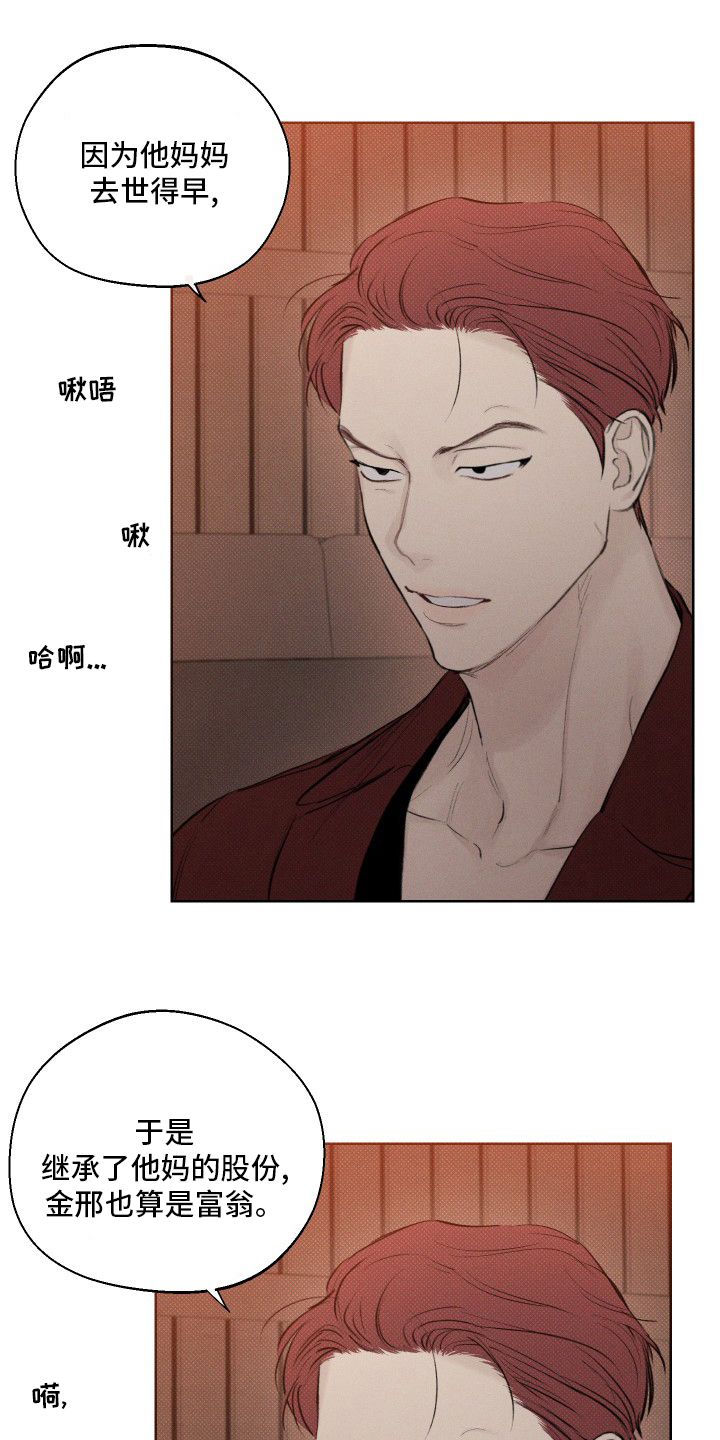 凛冬雪 - 第32话 - 第7张图