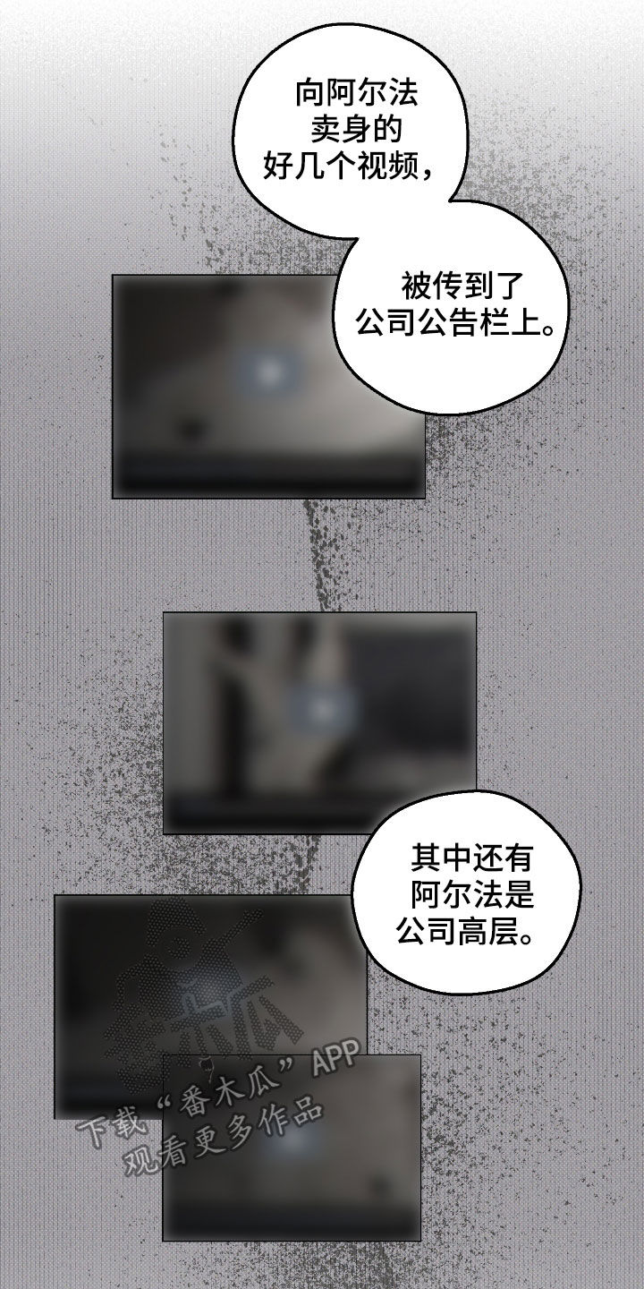 凛冬雪 - 第38话 - 第10张图