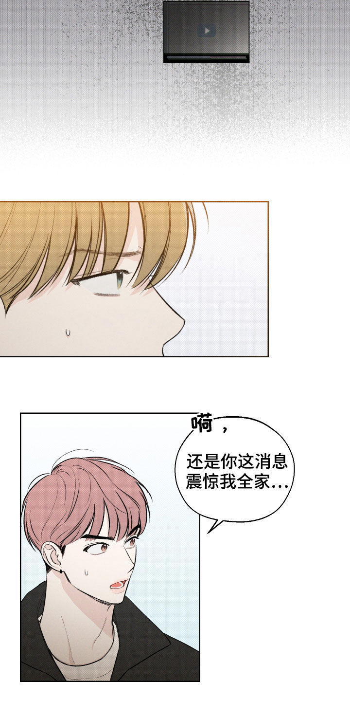 凛冬雪 - 第38话 - 第11张图