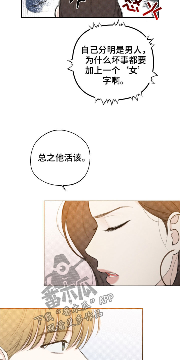 凛冬雪 - 第38话 - 第16张图