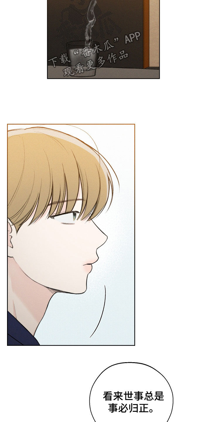 凛冬雪 - 第38话 - 第24张图