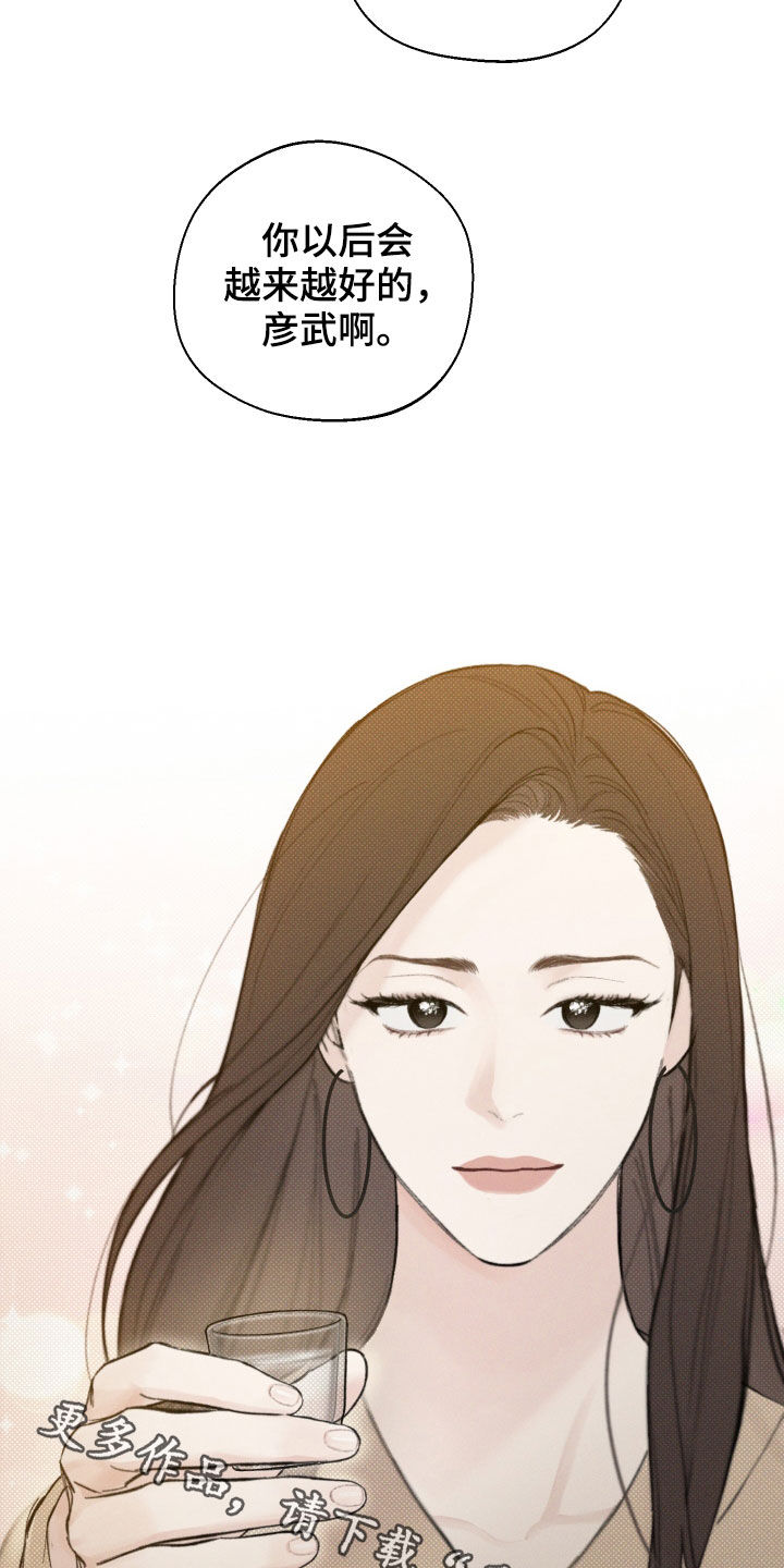 凛冬雪 - 第38话 - 第25张图