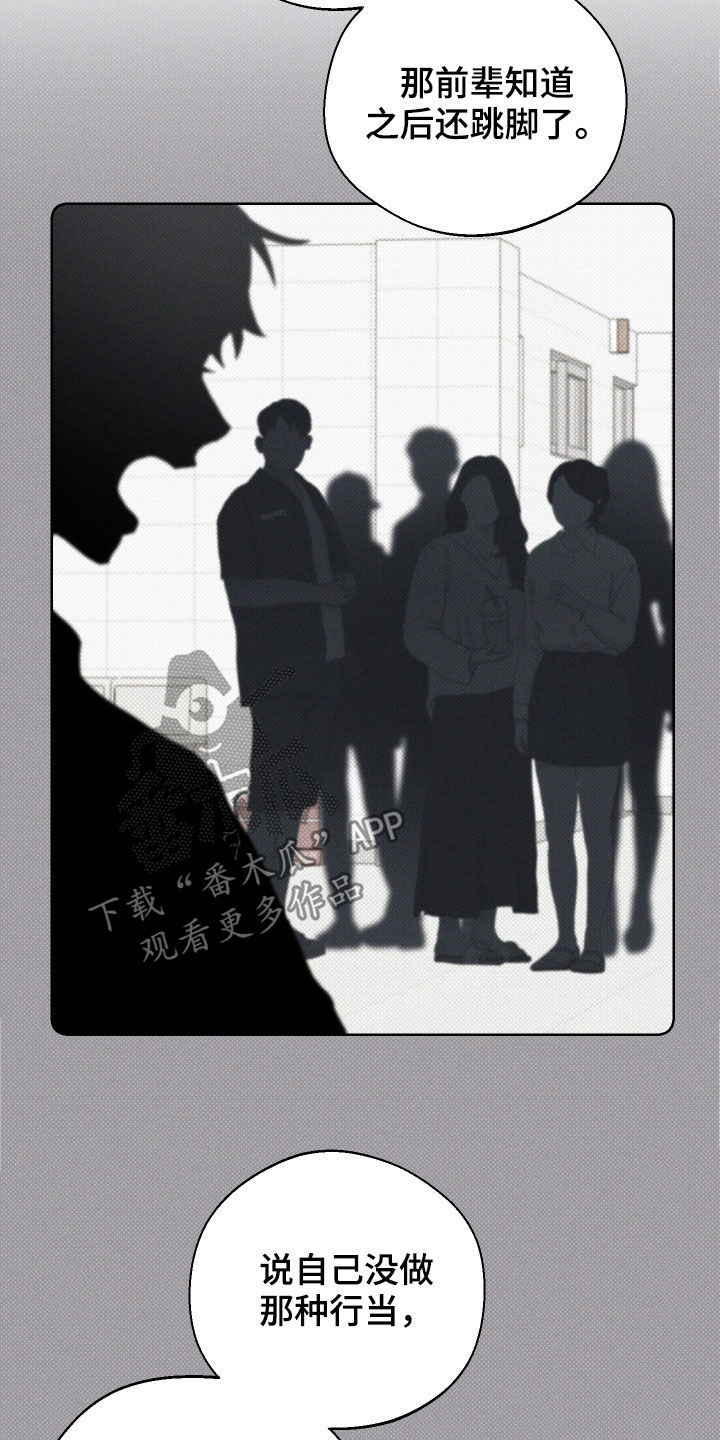 凛冬雪 - 第38话 - 第7张图